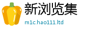 2025新奥天天开好彩开奖结果含王中王493333WWW马头诗